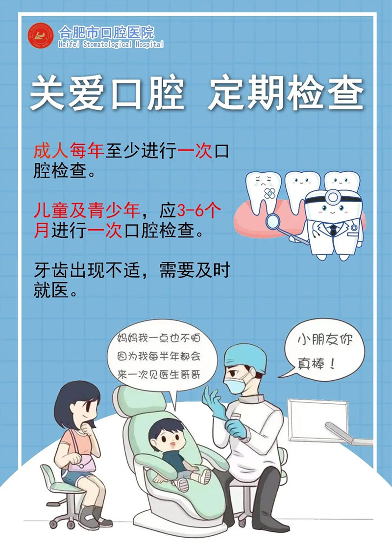 【暖民心行動之健康口腔行動】兒童口腔健康的頭號殺手——齲齒