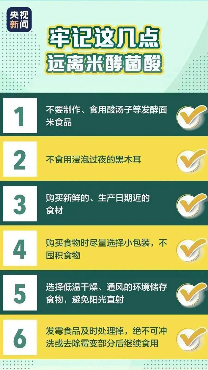 吃涼皮竟導(dǎo)致中毒？夏季這幾類食物需警惕！