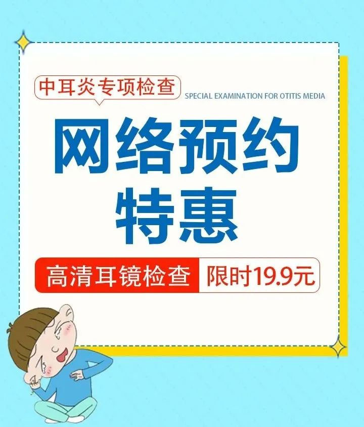 耳朵不舒服，是不是得中耳炎了？出現(xiàn)這些征兆要注意了