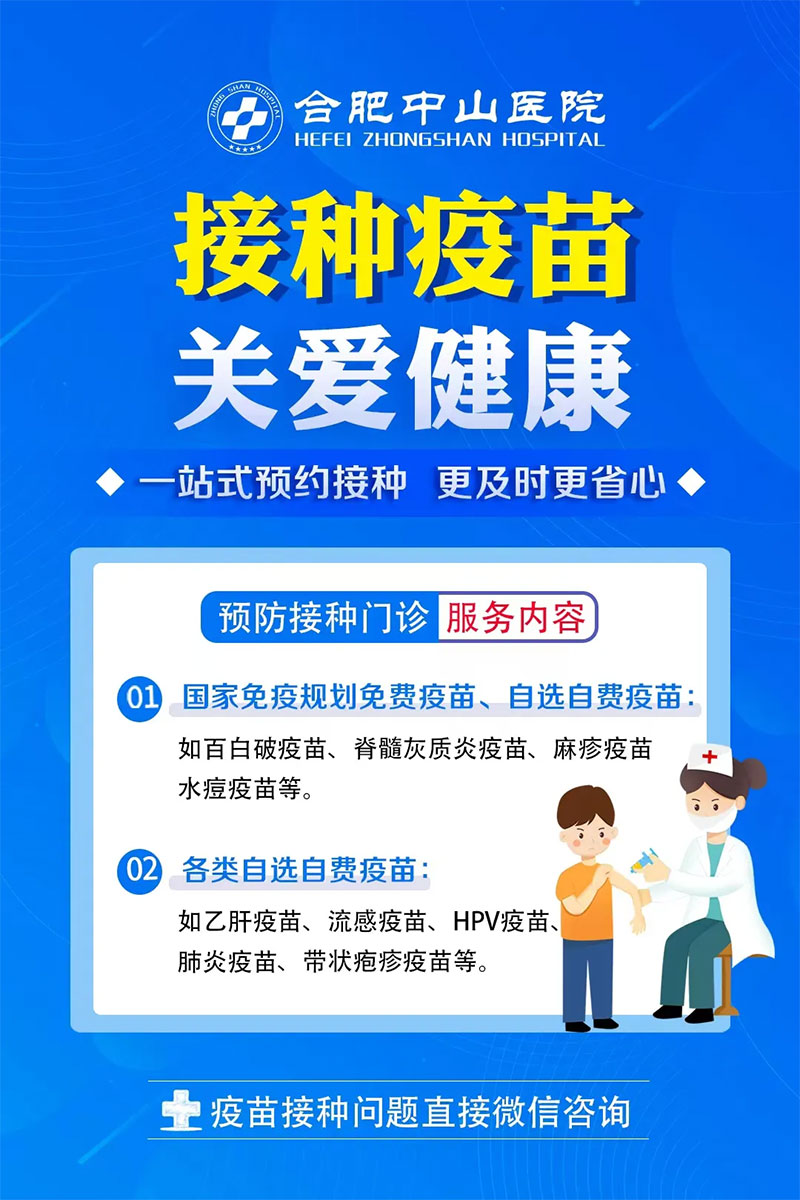 【疫苗接種，共筑健康】——春季疫苗接種，守護(hù)健康的第一道防線