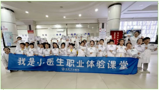 “醫(yī)”脈相承，健康“童”行——第十五期“小小醫(yī)生”職業(yè)體驗活動圓滿落幕~