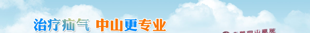 合肥疝氣怎么治療