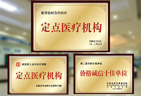 合肥胃腸科醫(yī)院哪家好 醫(yī)保定點單位報銷更方便